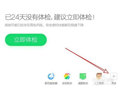 360安全卫士如何禁止软件连接网络及网络与信息安全软件开发概述