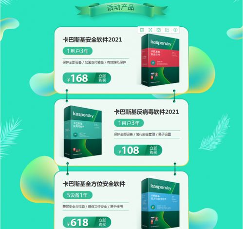 卡巴斯基邀你一起畅游暑期 网络与信息安全软件开发之旅